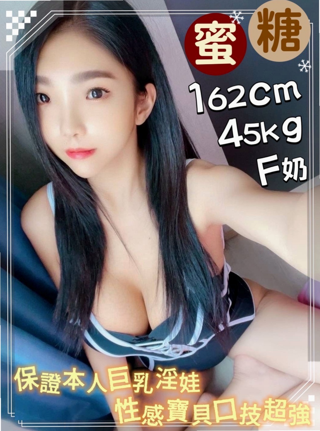 安妮(美女老師)｜五結小姐外出｜皮膚白皙性格活潑開朗好動 聲音甜美 超級饑渴很敏感 可舔胸部｜D罩杯｜18歲｜164cm｜55kg
